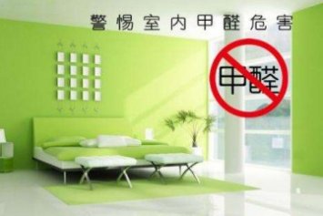 新房的入住甲醛、TVOC標(biāo)準(zhǔn)是多少？