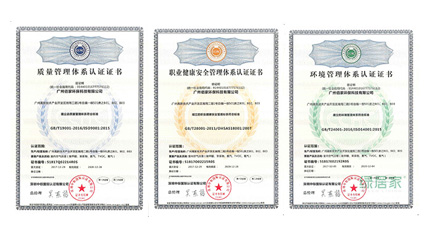 佰家環(huán)保順利通過ISO9001、ISO14001、OHSAS18001三大管